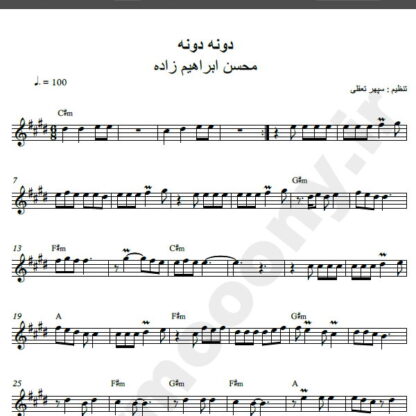 نت کیبورد آهنگ دونه دونه از محسن ابراهیم زاده,نت آهنگ دونه دونه محسن ابراهیم زاده برای کیبورد