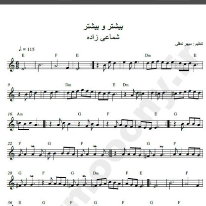 نت کیبورد آهنگ بیشتر و بیشتر از حسن شماعی زاده,نت آهنگ بیشتر و بیشتر حسن شماعی زاده برای کیبورد