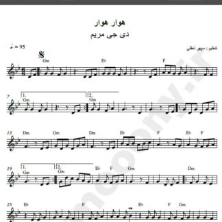 نت کیبورد آهنگ هوار هوار از دیجی مریم,نت آهنگ هوار هوار دی جی مریم برای کیبورد