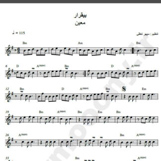 نت کیبورد آهنگ بیقرار از معین,نت آهنگ بیقرار معین برای کیبورد