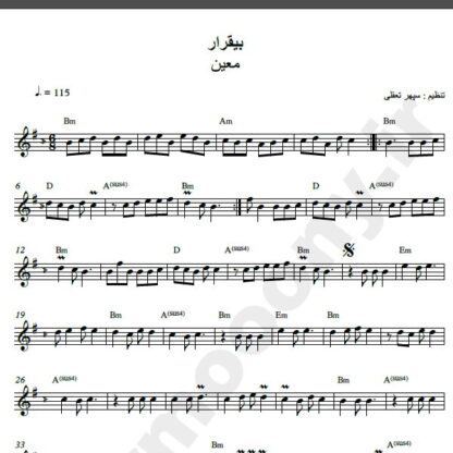 نت کیبورد آهنگ بیقرار از معین,نت آهنگ بیقرار معین برای کیبورد