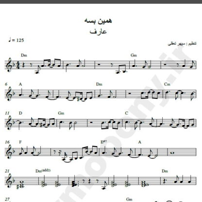 نت کیبورد آهنگ همین بسه از عارف,نت آهنگ همین بسه عارف برای کیبورد
