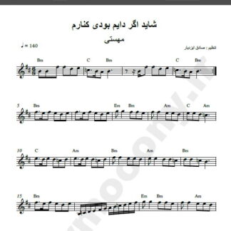 نت کیبورد آهنگ شاید اگر دائم بودی کنارم از مهستی,نت آهنگ شاید اگر دائم بودی کنارم مهستی برای کیبورد