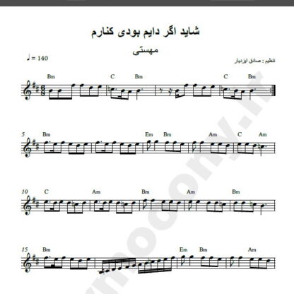 نت کیبورد آهنگ شاید اگر دائم بودی کنارم از مهستی,نت آهنگ شاید اگر دائم بودی کنارم مهستی برای کیبورد