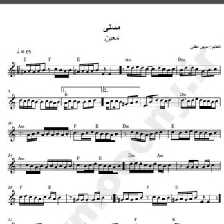 نت کیبورد آهنگ مست از معین,نت آهنگ مست معین برای کیبورد