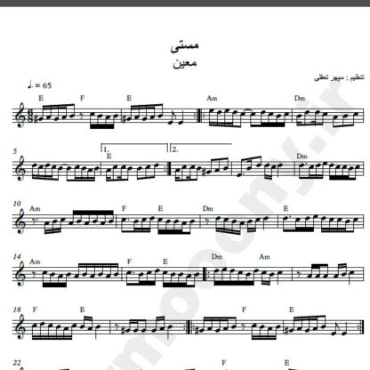 نت کیبورد آهنگ مست از معین,نت آهنگ مست معین برای کیبورد