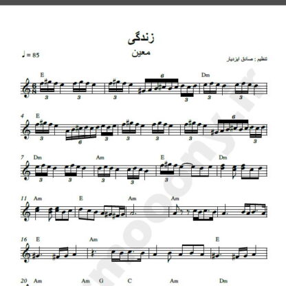 نت کیبورد آهنگ زندگی از معین,نت آهنگ زندگی معین برای کیبورد