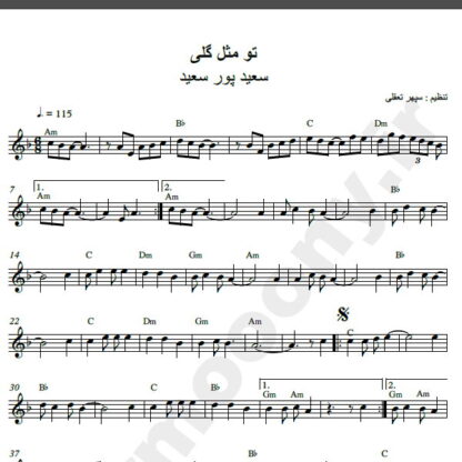 نت کیبورد آهنگ تو مثل گلی از سعید پور سعید,نت آهنگ تو مثل گلی سعید پور سعید برای کیبورد