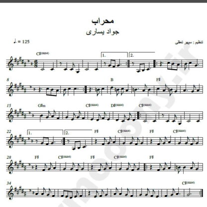 نت کیبورد آهنگ محراب از جواد یساری,نت آهنگ محراب جواد یساری برای کیبورد