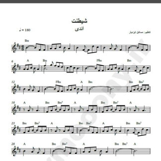 نت کیبورد آهنگ شیطنت از اندی,نت آهنگ شیطنت اندی برای کیبورد