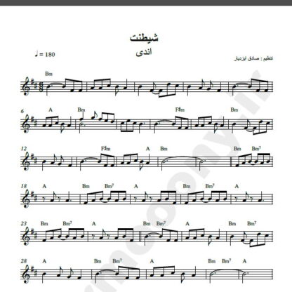 نت کیبورد آهنگ شیطنت از اندی,نت آهنگ شیطنت اندی برای کیبورد