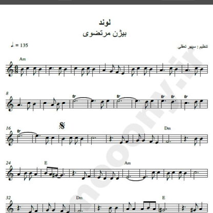 نت کیبورد آهنگ لوند از بیژن مرتضوی,نت آهنگ لوند بیژن مرتضوی برای کیبورد