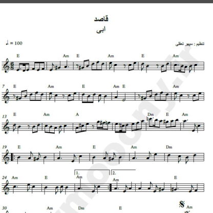 نت کیبورد آهنگ قاصد از ابی,نت آهنگ قاصد ابی برای کیبورد