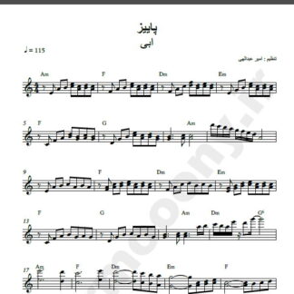 نت کیبورد آهنگ پاییز از ابی,نت آهنگ پاییز ابی برای کیبورد