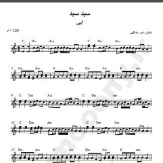 نت کیبورد آهنگ سبد سبد از ابی,نت آهنگ سبد سبد ابی برای کیبورد