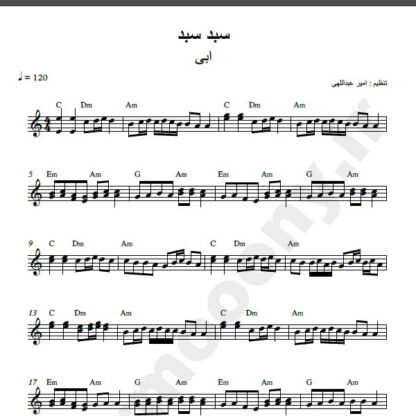 نت کیبورد آهنگ سبد سبد از ابی,نت آهنگ سبد سبد ابی برای کیبورد
