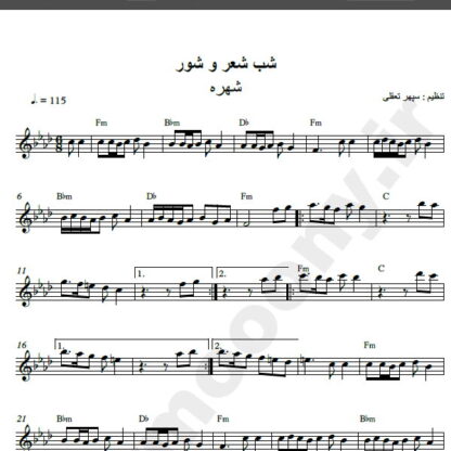 نت کیبورد شب شعر و شور از شهره,نت آهنگ شب شعر و شور شهره برای کیبورد