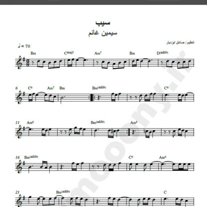 نت کیبورد آهنگ سیب از سیمین غانم,نت آهنگ سیب سیمین غانم برای کیبورد