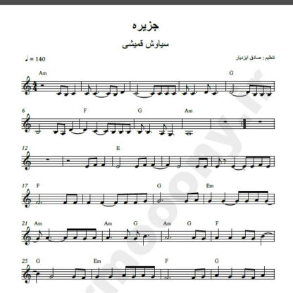 نت کیبورد آهنگ جزیره از سیاوش قمیشی,نت آهنگ جزیره سیاوش قمیشی برای کیبورد