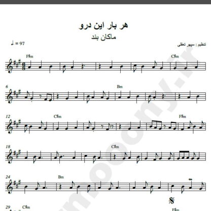 نت کیبورد آهنگ هر بار این درو از ماکان بند,نت آهنگ هر بار این درو ماکان بند برای کیبورد