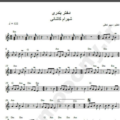نت کیبورد آهنگ دختر بندری از شهرام کاشانی,نت آهنگ دختر بندری شهرام کاشانی برای کیبورد