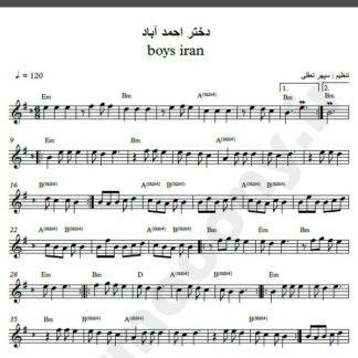 نت کیبورد آهنگ دختر احمد آباد از بچه های ایران,نت آهنگ دختر احمد آباد بچه های ایران برای کیبورد