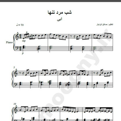 نت پیانو آهنگ شب مرد تنها از ابی,نت آهنگ شب مرد تنها ابی برای پیانو