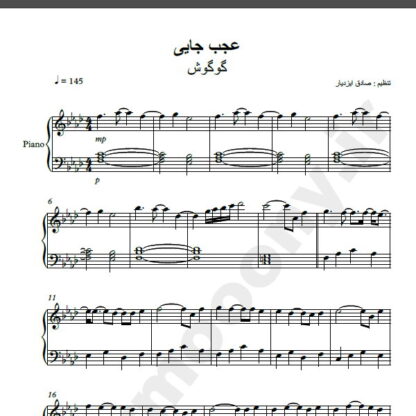 نت پیانو آهنگ عجب جایی از گوگوش,نت آهنگ عجب جایی گوگوش برای پیانو