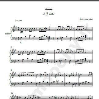 نت پیانو آهنگ مست از احمد آزاد,نت آهنگ مست احمد آزاد برای پیانو