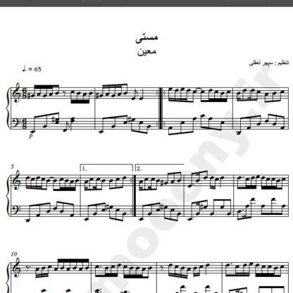 نت پیانو آهنگ مست از معین,نت آهنگ مست معین برای پیانو