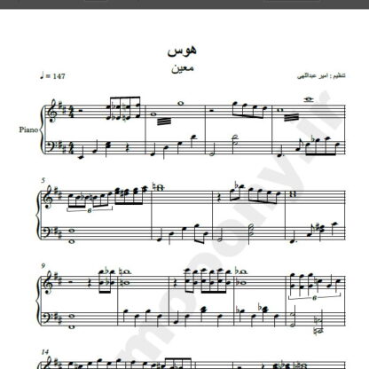 نت پیانو آهنگ هوس از معین,نت آهنگ هوس معین برای پیانو