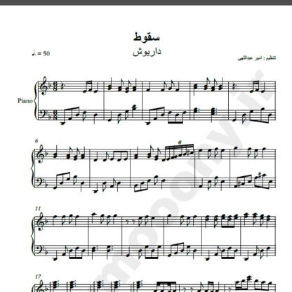 نت پیانو آهنگ سقوط از داریوش,نت آهنگ سقوط داریوش برای پیانو