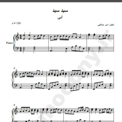 نت پیانو آهنگ سبد سبد از ابی,نت آهنگ سبد سبد ابی برای پیانو