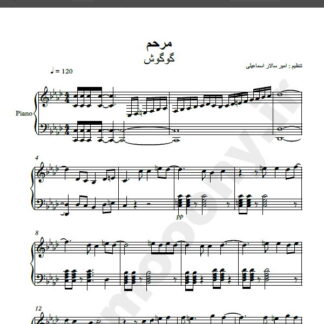نت پیانو آهنگ مرحم از گوگوش,نت آهنگ مرحم گوگوش برای پیانو