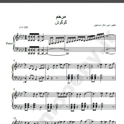 نت پیانو آهنگ مرحم از گوگوش,نت آهنگ مرحم گوگوش برای پیانو