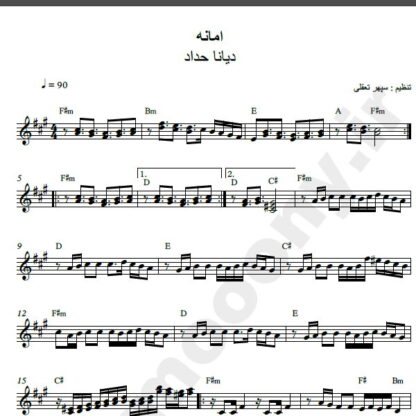 نت کیبورد آهنگ امانه از دیانا حداد,نت آهنگ امانه دیانا حداد برای کیبورد