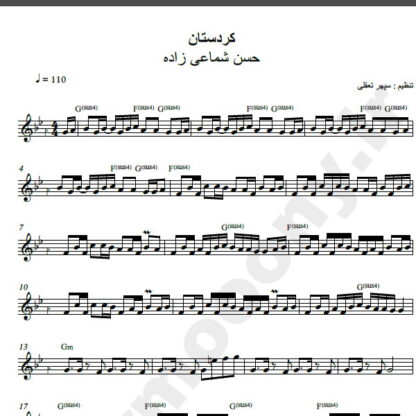 نت کیبورد آهنگ کردستان از شماعی زاده,نت آهنگ کردستان شماعی زاده برای کیبورد