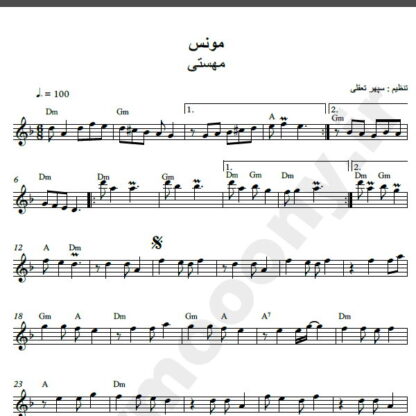 نت کیبورد آهنگ مونس از مهستی,نت آهنگ مونس مهستی برای کیبورد
