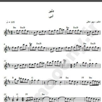 نت کیبورد آهنگ دلبر از ابی,نت آهنگ دلبر ابی برای کیبورد