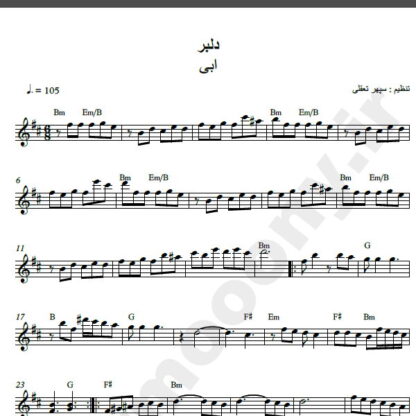 نت کیبورد آهنگ دلبر از ابی,نت آهنگ دلبر ابی برای کیبورد