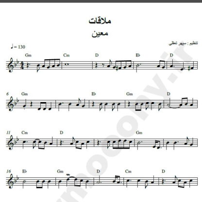 نت کیبورد آهنگ ملاقات از معین,نت آهنگ ملاقات معین برای کیبورد