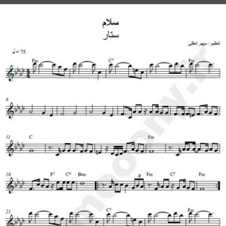 نت کیبورد آهنگ سلام از ستار,نت آهنگ سلام ستار برای کیبورد