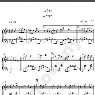 نت پیانو آهنگ مونس از مهستی,نت آهنگ مونس مهستی برای پیانو