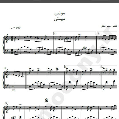 نت پیانو آهنگ مونس از مهستی,نت آهنگ مونس مهستی برای پیانو