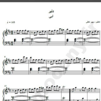 نت پیانو آهنگ دلبر از ابی,نت آهنگ دلبر ابی برای پیانو