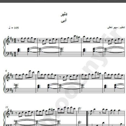 نت پیانو آهنگ دلبر از ابی,نت آهنگ دلبر ابی برای پیانو