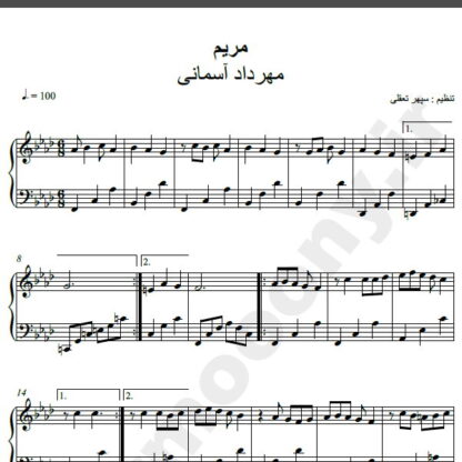 نت پیانو آهنگ مریم از مهرداد آسمانی,نت آهنگ مریم مهرداد آسمانی برای پیانو