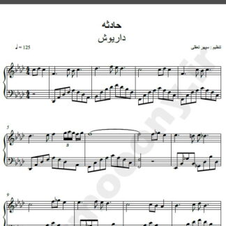 نت پیانو آهنگ حادثه از داریوش,نت آهنگ حادثه داریوش برای پیانو