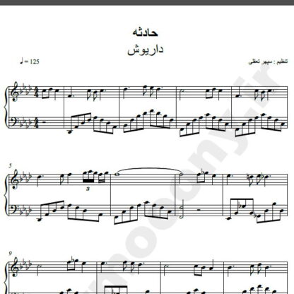 نت پیانو آهنگ حادثه از داریوش,نت آهنگ حادثه داریوش برای پیانو