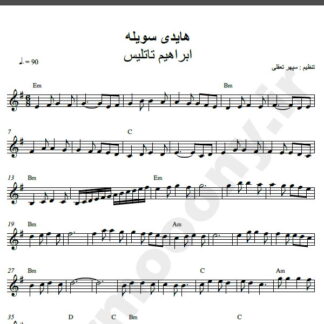 نت کیبورد آهنگ هایدی سویله از ابراهیم تاتلیس,نت آهنگ هایدی سویله ابراهیم تاتلیس برای کیبورد